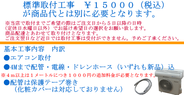 エアコン/中古/取り付け工事/ブンダバー