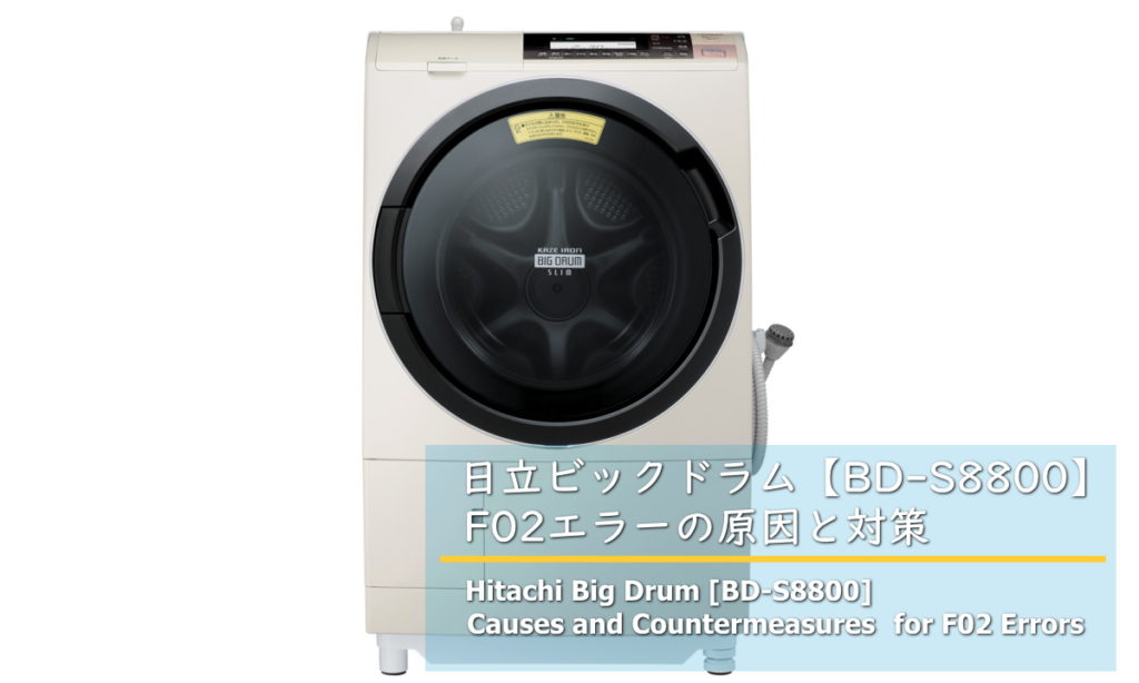 日立■BD-T6000L 基盤 メインキバン ドラム式洗濯機修理に