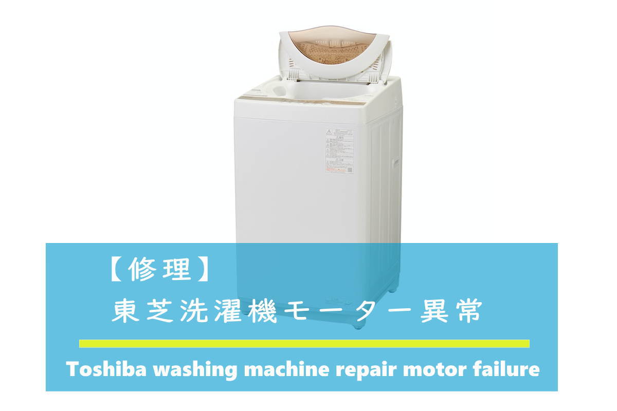 最新の】 TOSHIBA モーター 動作品 -工具/メンテナンス